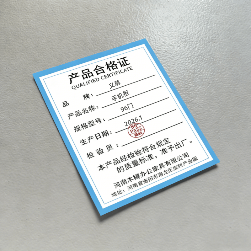 义尊 手机柜 96门 台高清大图