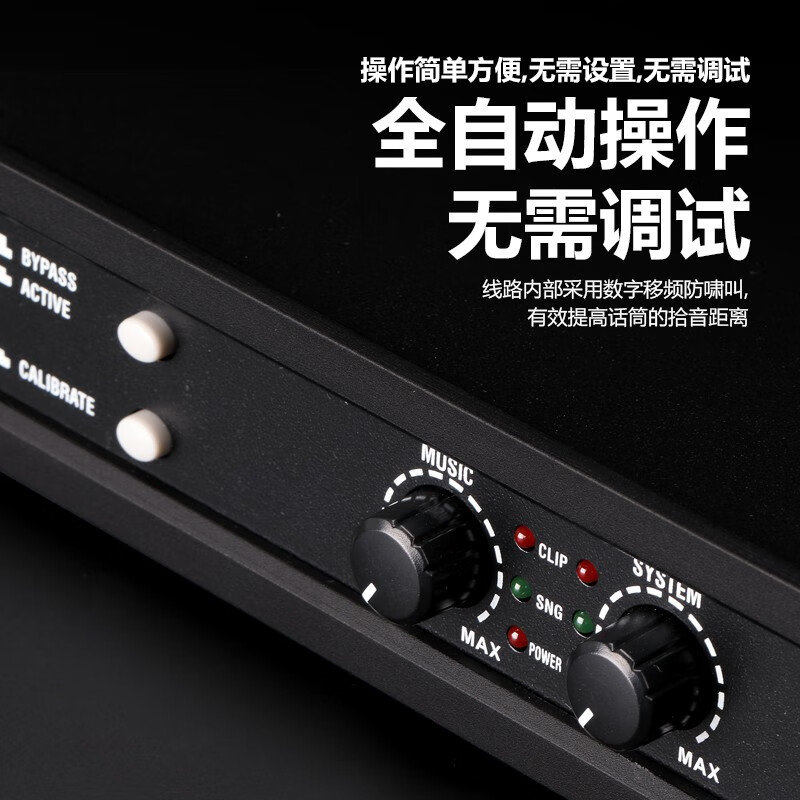 北极声 智能数字5路自动混音反馈抑制器 MS-850高清大图