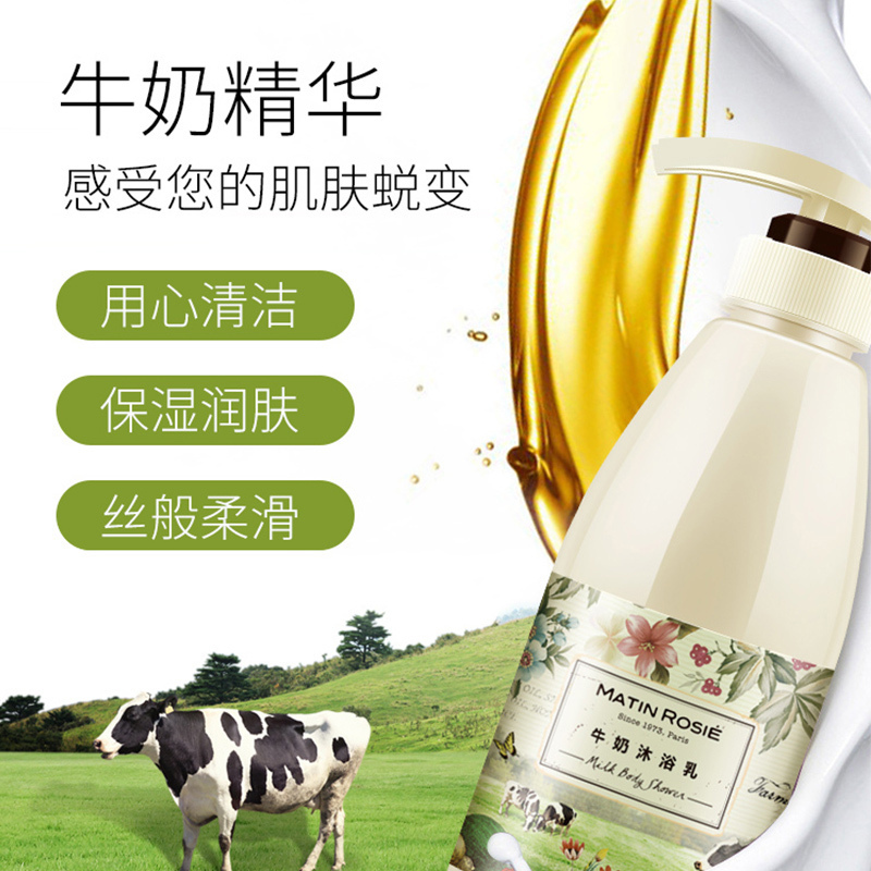 玛汀露丝沐浴露牛奶沐浴露500mL 牛奶蛋白 丝般柔滑 滋润保湿 细腻嫩滑