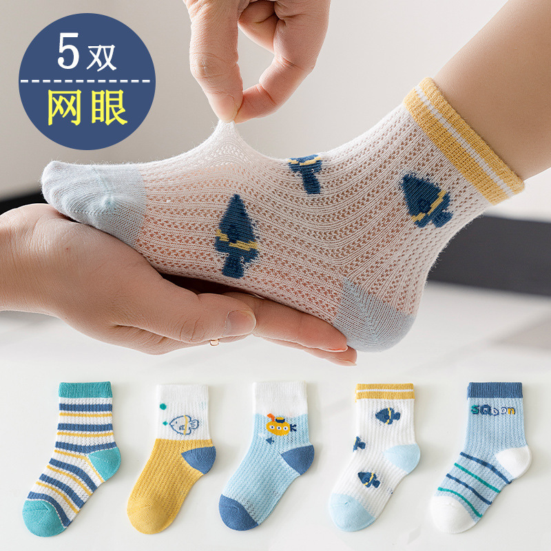 五双装宝宝袜子春夏薄款短袜婴儿新生儿网眼中筒袜男童女童儿童袜子