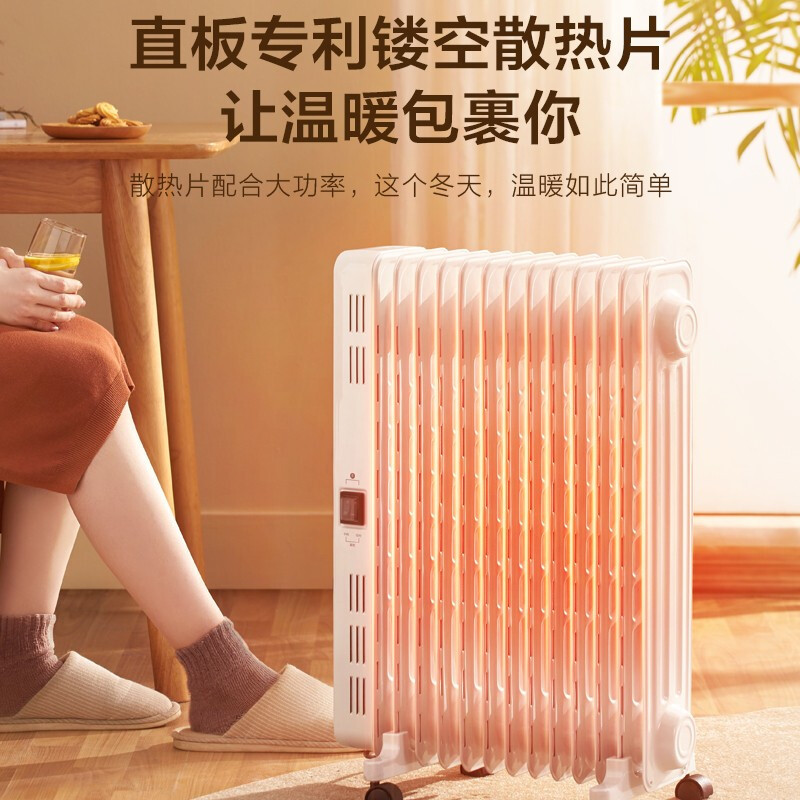 美的电暖器静音节能13片大面积劲暖电热油汀HYX22N