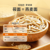 雁门清高山西特产莜面鱼鱼燕麦杂粗粮低脂高饱腹代餐主食现做现发