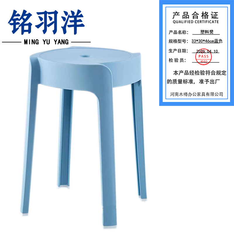 铭羽洋塑料凳蓝色33*30*46cm个高清大图