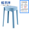铭羽洋塑料凳蓝色33*30*46cm个