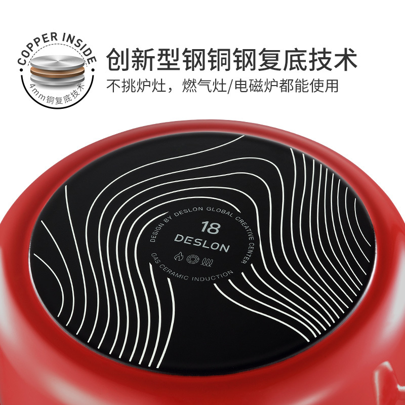 德世朗 云璟系列珐琅汤锅(24cm)红色 DP908-C24RD
