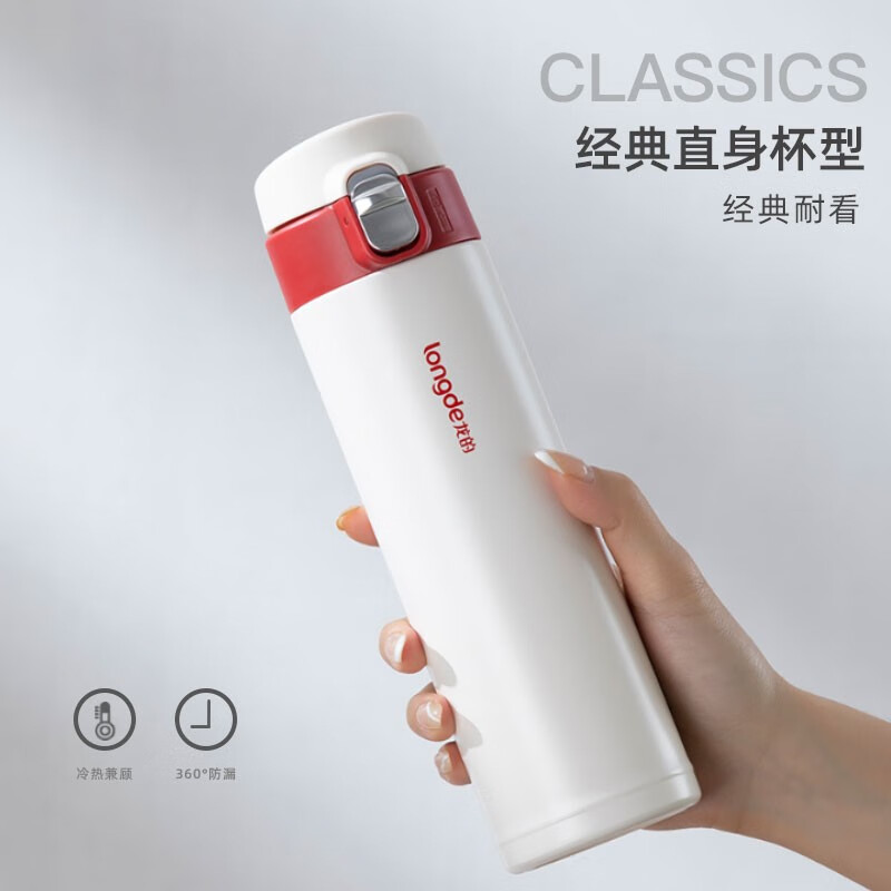 longde龙的弹盖真空保温杯LD-BW4518高清大图