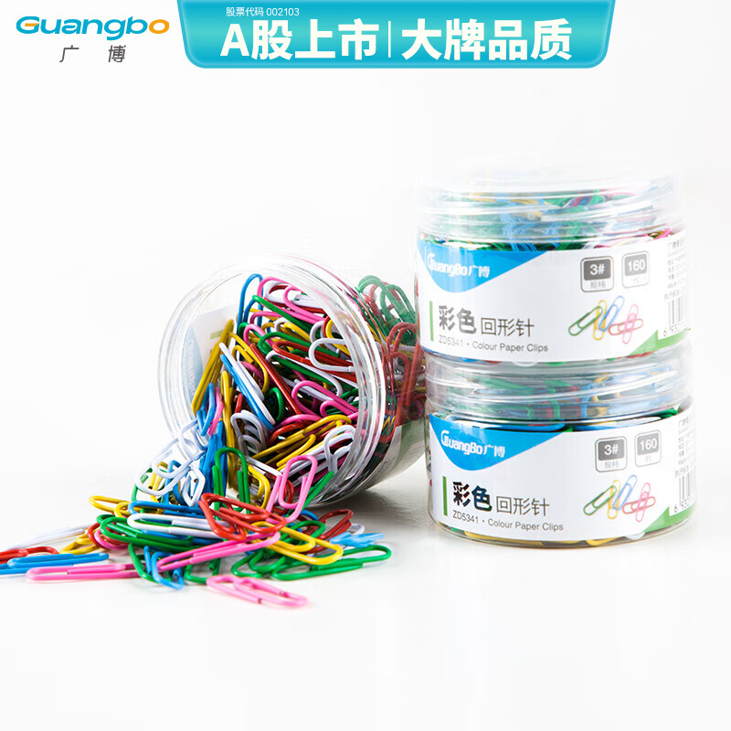 广博(GuangBo)160枚29mm彩色回形针 3#彩色金属曲别针1筒装ZD5341
