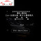 周杰伦晴天汽车贴纸从前从前有个人爱你很久创意歌词定制歌曲文字 JING PING 醉赤壁60*27.6cm