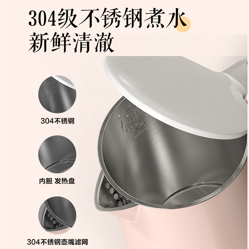 苏泊尔(SUPOR)电水壶烧水壶双层防烫电热水壶家用大容量304不锈钢烧水壶电热水壶1.7L 17E05D 粉色高清大图