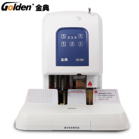 兴印XINGYIN-金典50N全自动财务装订机 电动打孔机热熔铆管会计档案凭证装订机全自动小型热熔装订机胶装机