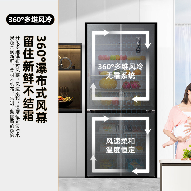 新飞(Frestec)463升十字双开对开四开门超薄嵌入式冰箱家用风冷无霜变频一级能效节能大容量BCD-463WK8AT