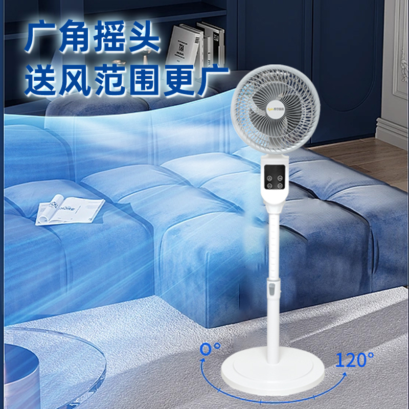 苏宁宜品 循环扇 菡芝8遥控款立体循环送风可伸缩高度自由调节大风力电风扇RFS-1948RT(SNYP-XHS-08E)