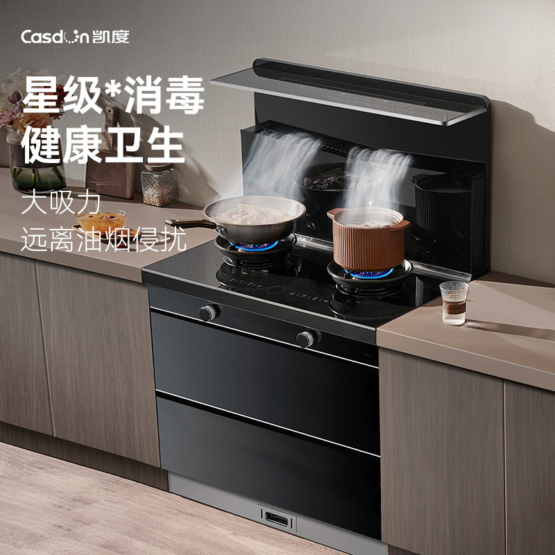 [大吸力]凯度K23X01新款集成灶消毒柜一体灶家用油烟机燃气灶