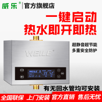 威乐回水器家用智能热水循环系统热水器循环泵回水泵热水回水系统 W11M 165瓦遥控型德国威乐品牌泵 适合复式、别墅