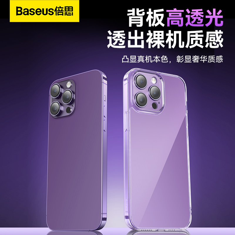 倍思 康宁系列 保护壳 For iP 14 透明 (含:全玻璃钢化膜*1+清洁包*1)高清大图