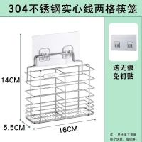 304不锈钢实心线二格.[偏小款] 304不锈钢筷子篓家用沥水架筷子笼置物架收纳盒厨房壁挂式筷子筒