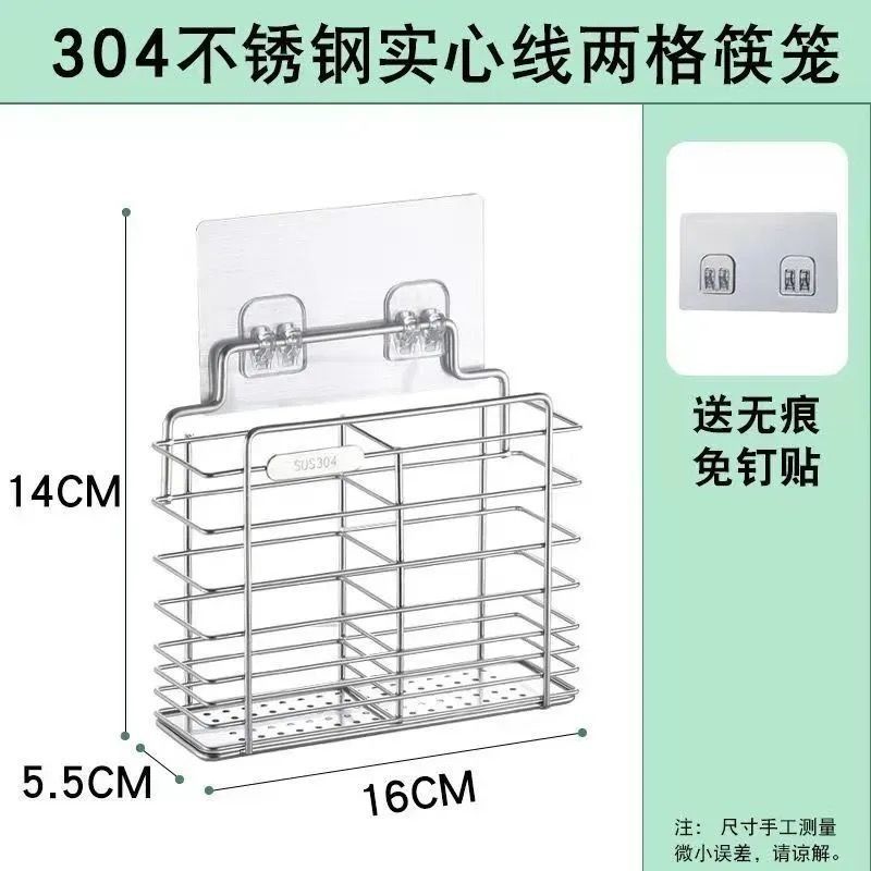 304不锈钢实心线二格.[偏小款] 304不锈钢筷子篓家用沥水架筷子笼置物架收纳盒厨房壁挂式筷子筒