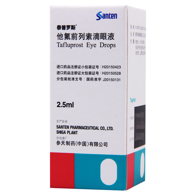 泰普罗斯 他氟前列素滴眼液 2.5ml:37.5μg( 0.0015%)*1支/盒高清大图
