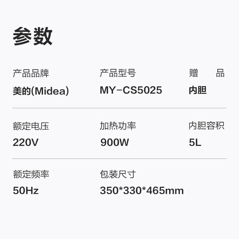 美的电压力锅5L单胆电高压锅立体加压智能定时功能微电脑按键式底盘加热电压力煲3-6人可用YL50M1-725单胆