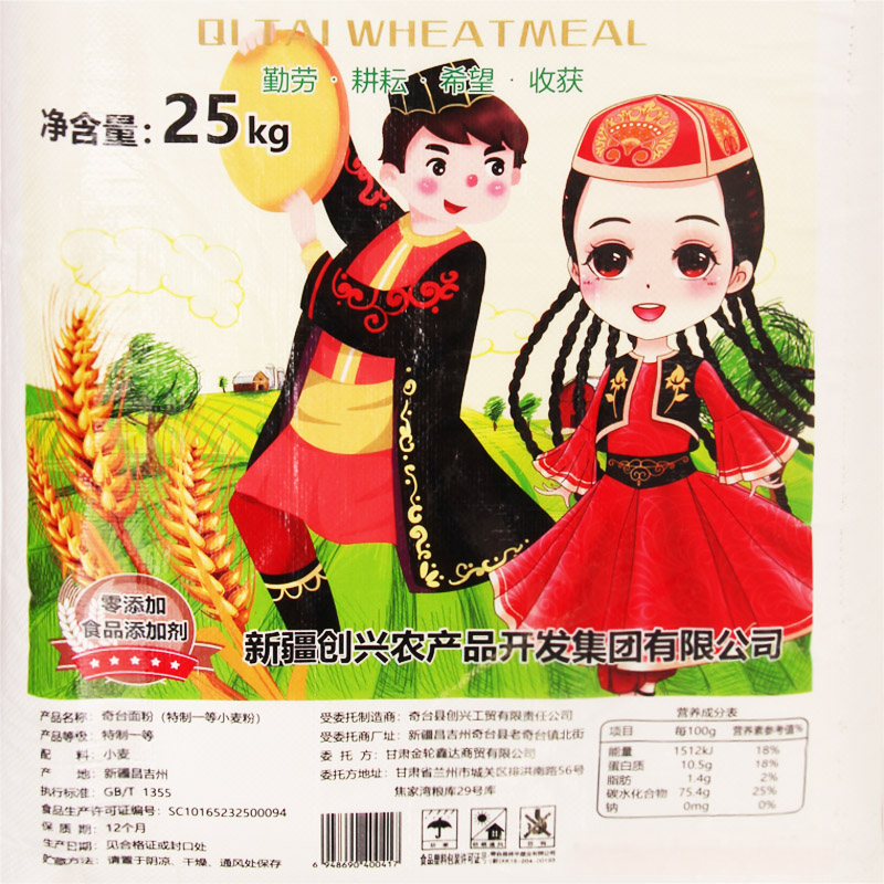 和谐幸福人生奇台面粉5kg/袋高清大图