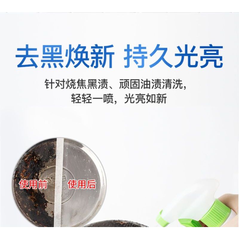 柔靓洁锅底黑垢清洁剂500ml*3瓶不锈钢锅具清洁剂去污粉油污强力抛光清洗神器锅底黑垢除烧焦