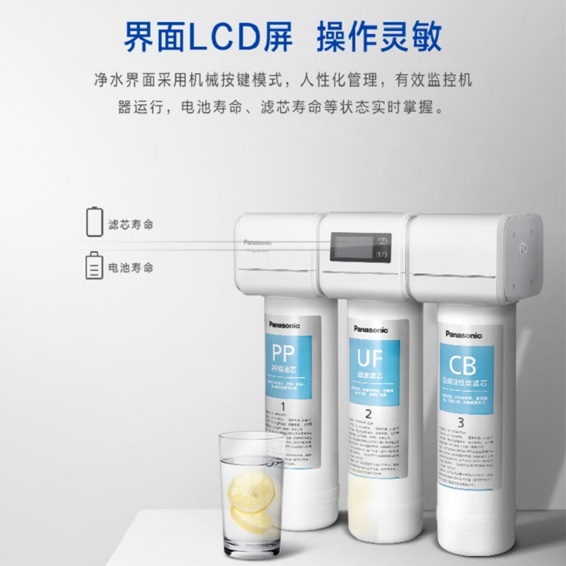 松下(Panasonic)净水器家用 台下式超滤净水器 无废水不插电 TK-CB430-WCH
