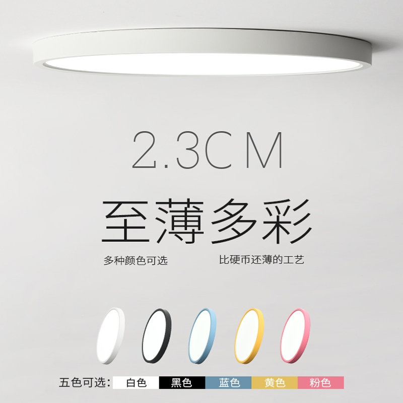 古达超薄 卧室灯吸顶灯圆形北欧厨房卫生间阳台灯玄关走廊过道灯具
