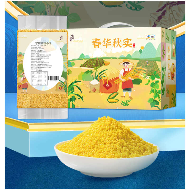 中粮 宁府御贡京材小米礼盒2.5kg高清大图