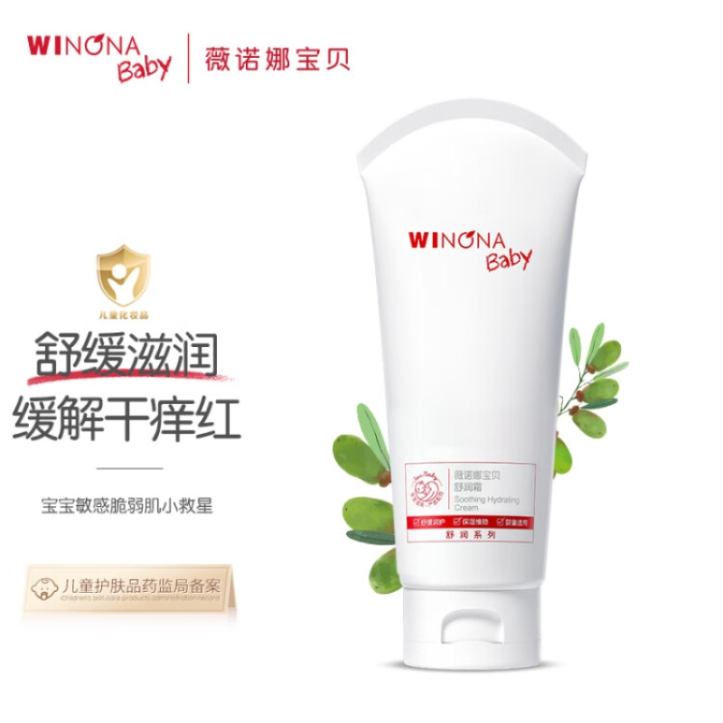 薇诺娜舒润霜 婴幼儿宝宝缓解干痒红儿童身体乳面霜200g