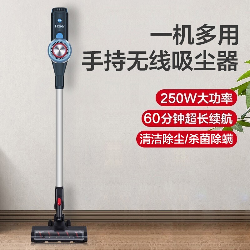 海尔Haier手持无线大功率吸尘器G525L 5升大容量微电脑智能控制除螨家居清洁神器
