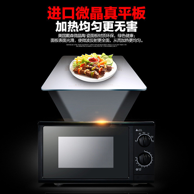 格兰仕 (Galanz) 微波炉23L大容量平板加热机械旋钮式六档火力易洁内胆 P70F23P-G5(B0)高清大图