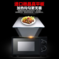 格兰仕 (Galanz) 微波炉23L大容量平板加热 机械旋钮式六档火力易洁内胆 P70F23P-G5(B0)