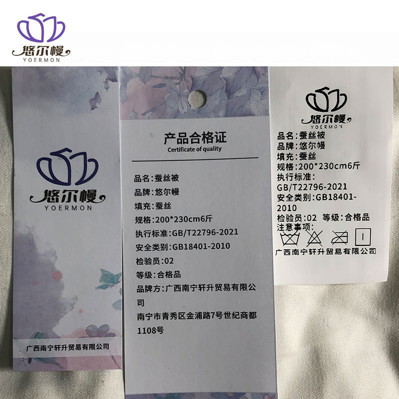 悠尔幔 蚕丝被 200*230cm6斤/张高清大图