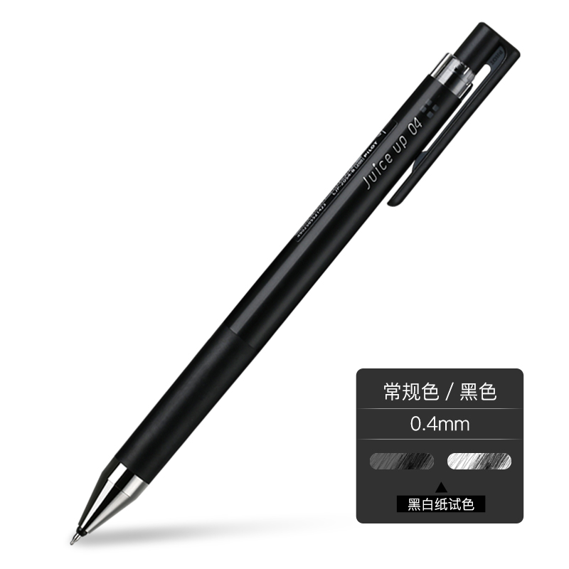 PILOT百乐Juice 果汁按动中性笔20s4学生用diy黑卡纸手帐专用水笔0.4mm 5支装 送笔盒