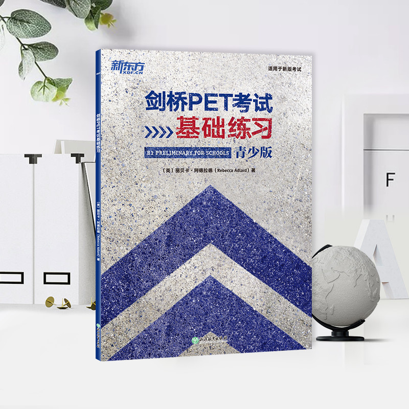 [正版]剑桥PET考试基础练习 pet入门青少版基础练习 A2剑桥通用英语五级 词汇语法全真模考题初期备考书籍 英语高清大图