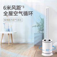 果麦GM-WY101空气净化无叶风扇 甲醛净化 电风扇