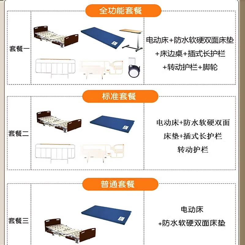 八乐梦CQ-S日本电动护理床木质电动居家护理高端床电动病床边桌高清大图