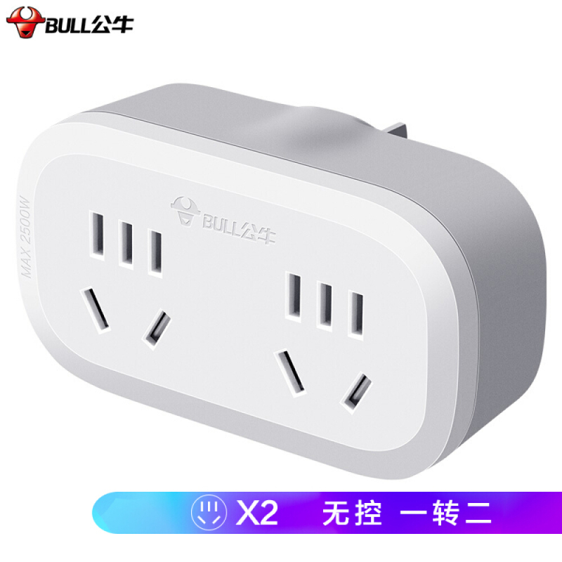 公牛(BULL)一转二插座/转换插头/电源转换器 2位无线转换插座 GN-903/