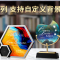 企业专享 炫彩K9水晶奖牌定制(特别款)起订量50
