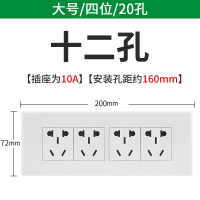 bull公牛118型开关插座12孔十二孔厨房电源插座20孔二十孔其他墙壁面板