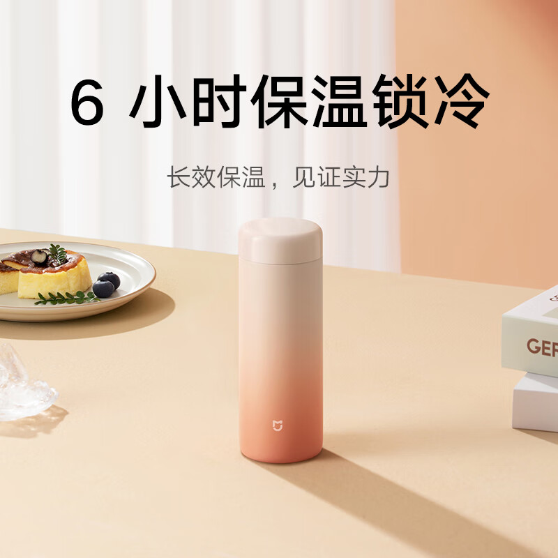 小米(mi) 米家迷你保温杯316不锈钢便携泡茶水杯 MJKDB01PL 渐变色高清大图