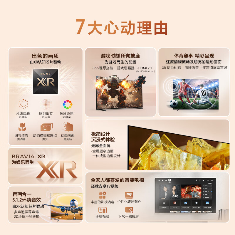 索尼(SONY)XR-55X90L 55英寸 XR认知芯片 4K120Hz高刷 液晶全面屏金属边框 智慧屏电视