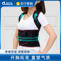 爱护佳 透气隐形矫姿带 儿童学生成人男女通用坐姿背部驼背矫正肩部护腰带 M码