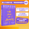 如何获得幸福 (美)索尼娅·柳博米尔斯基 著 周芳芳 译 经管、励志 文轩网