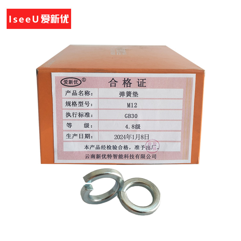爱新优 弹簧垫 M12个高清大图