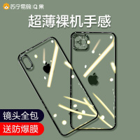 Q果 手机保护壳套 超薄 防摔 网红男女款 适用于苹果12