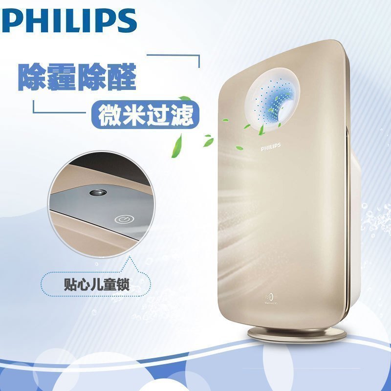 飞利浦(Philips)空气净化器AC4374/01家用卧室除醛除霾 适用面积31-40m² 气体颗粒物340 m³/h高清大图