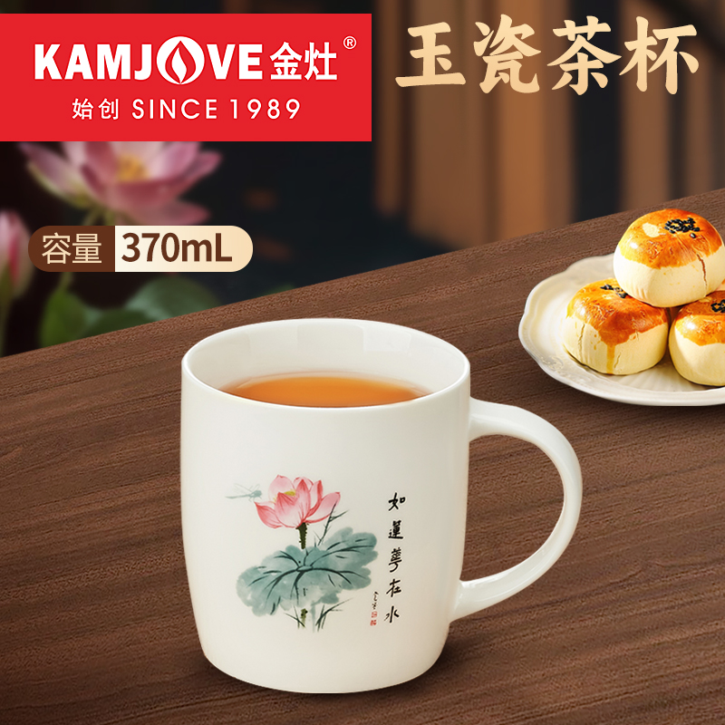 金灶TW-630陶瓷马克杯简约咖啡杯喝水泡茶杯子个人水杯家用办公室高清大图
