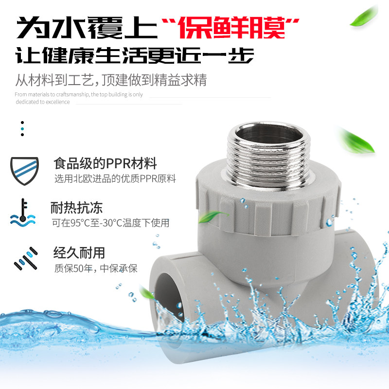 PPR等径弯头热熔水管加厚45°弯头 20ppr(4分)5个装高清大图