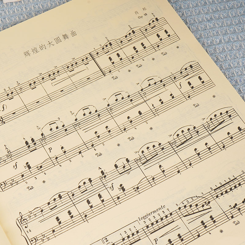 [正版图书]肖邦圆舞曲集 人民音乐出版社 全集钢琴谱原版 波兰 版(波)肖邦 作曲 钢琴曲谱 肖邦圆舞曲集钢琴基础练习曲高清大图